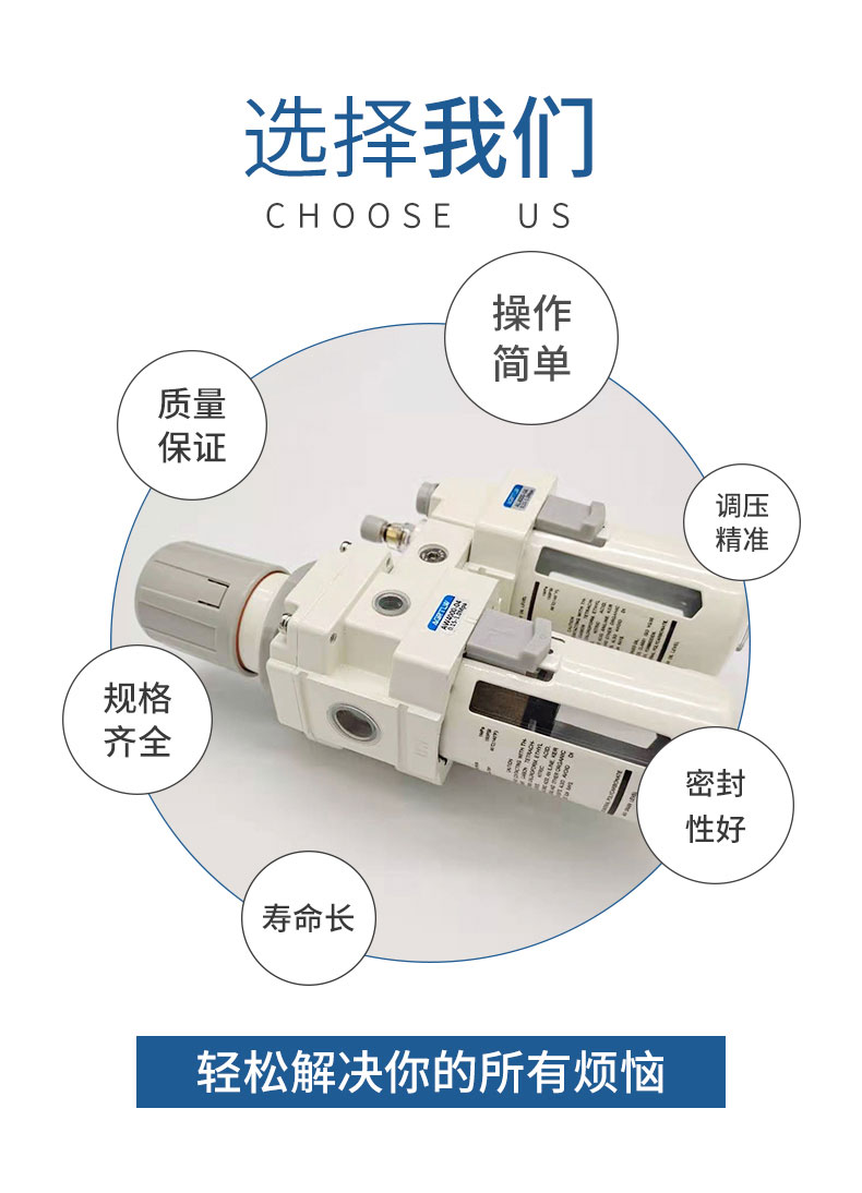 過(guò)濾調(diào)壓/給油器