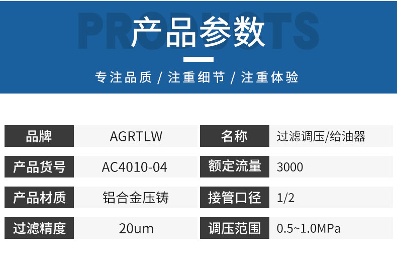 過(guò)濾調(diào)壓/給油器